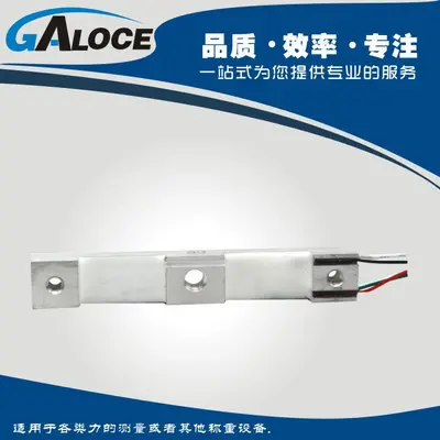 GML667 luggage scale sensor 60kg-120kg
