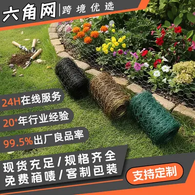 PVC-Coated Hexagonal Wire Mesh, Anti-Rust Small Hole Garden Fence Netting