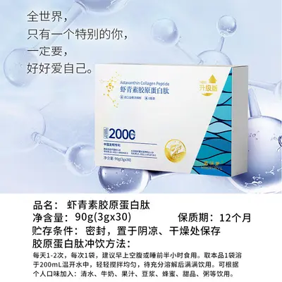Mingrun Astaxanthin Collagen Peptide Powder with Probiotics, Deep-Sea Fish Collagen - 7