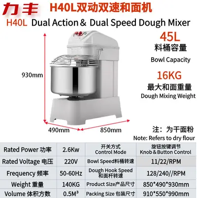 Lifeng Teigknetmaschine Gastro H20FH30F Doppelbewegung Doppelgeschwindigkeit Aktive Teigmaschine 25 kg große Teigkneter Teigmischer - 9