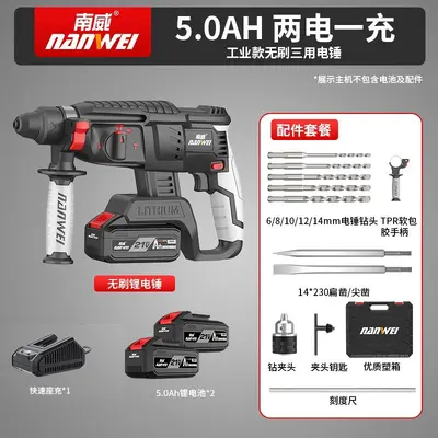 批发无刷电动工具双用电锤冲击钻锂电电锤电镐电钻三合一工具套装 - 11