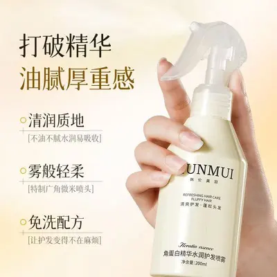 Hanlunmei Keratin Feuchtigkeits-Haarspray für trockenes, strubbeliges Haar - 3