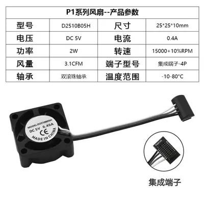 Hotend-Kühlventilator aus Bambus für Kuai P1/X1, 2510 Kugellager, A1 mini Kühlventilator, 3D-Drucker-Zubehör