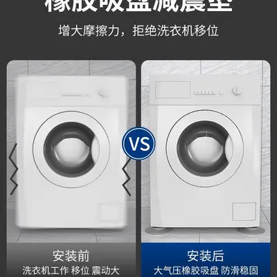 Washing Machine Base Anti-slip Anti-vibration - 5