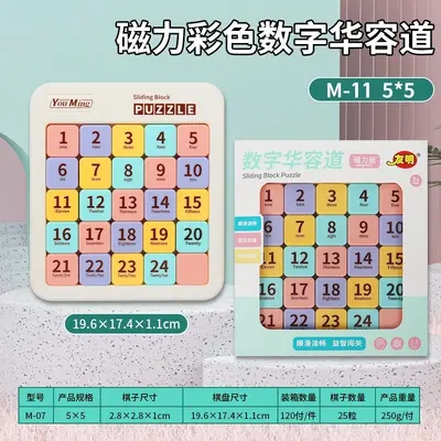 Magnetic Digital Huarong Dao Sliding Puzzle, Nine-Grid Sudoku - 13