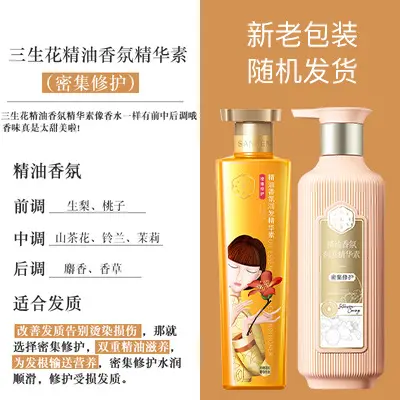 Sanshenghua Haarshampoo mit ätherischem Öl, langanhaltender Duft und Talgkontrolle - 12