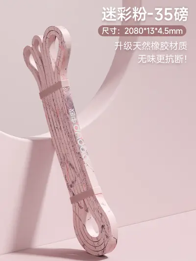 弹力带阻力带力量训练女瑜伽健身家用练臀翘臀练腿背运动引体向上 - 10