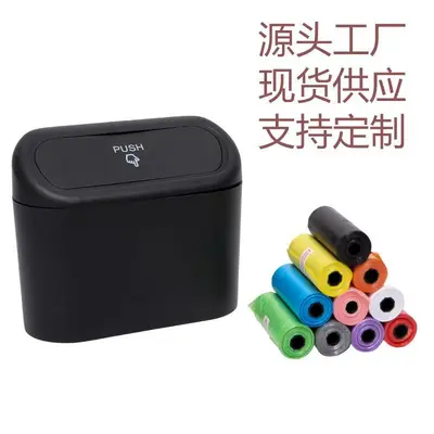 In-Car Door-Mounted Trash Can with Flip Lid and Press Button