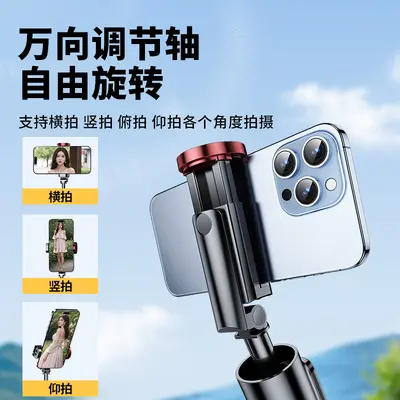 新款手机蓝牙自拍杆一体式三脚架便携桌面直播手机支架拍照神器