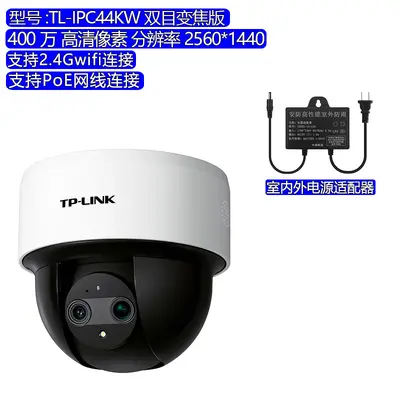 TP-LINK PoE 4MP Zoom Full Color Wireless 44KW - 7