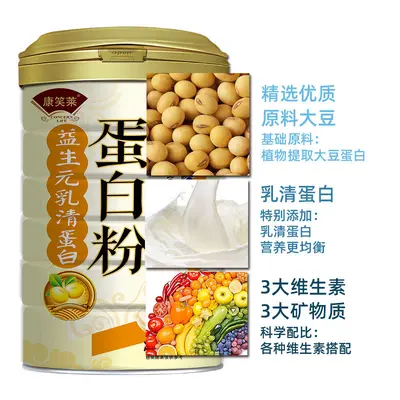 1000 g Prebiotic Whey Protein Powder for Adults with Vitamins and Plant Soy Protein - 5