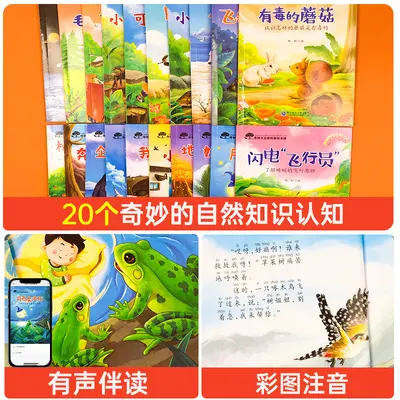Children's educational picture books, ages 3-8 - 4