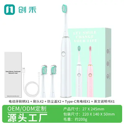 新款家用电动牙刷礼品牙刷成人款情侣套装智能声波USB充电式牙刷 - 7
