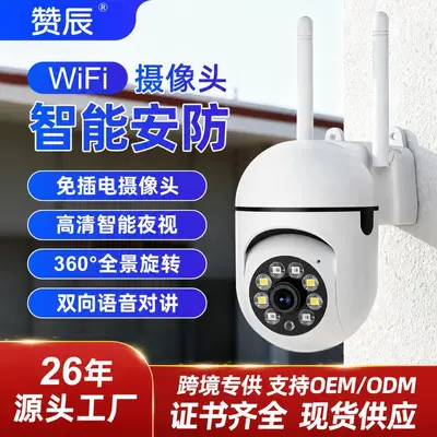 Wireless WiFi surveillance camera system