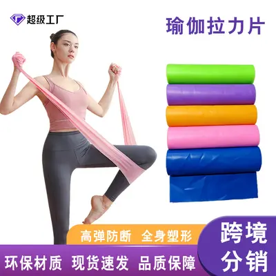 Yoga Resistance Band, Fitness Stretch Band for Men and Women