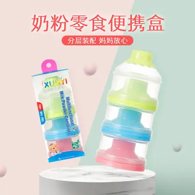 Portable Three-Layer Baby Milk Powder Box with Funnel - 1