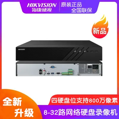 Hikvision NVR, H.265, 8-32 channel, 4-disk, 2U rack mount