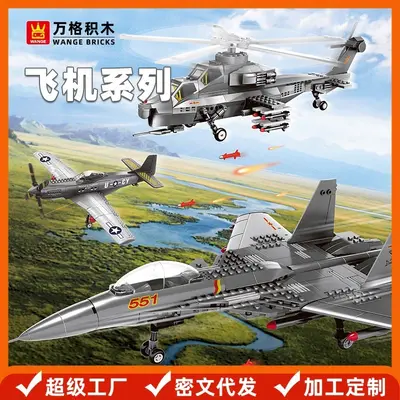 Wange military aircraft building blocks, ages 6-12