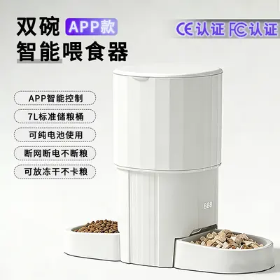 7L Automatic Timed Pet Feeder for Cat and Dog Food, Dual Outlet, WiFi Remote Control - 7