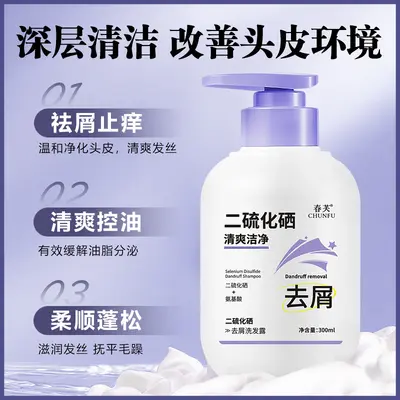 Chunfu Selendisulfid-Shampoo, gegen Schuppen, Talgregulierung, für Volumen