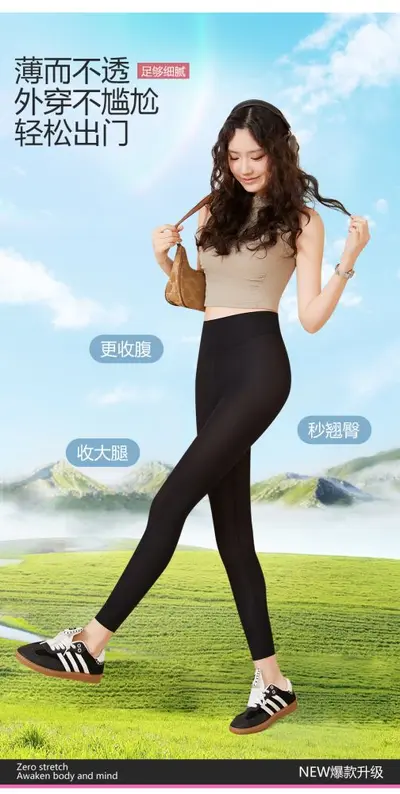 Women's Summer Thin Ice Silk Sun Protection Leggings, Plus Size, Tummy Control Yoga Pants - 7