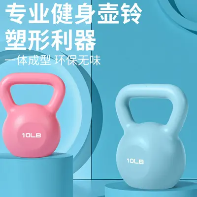 Dropshipping Eco-Friendly PE Kettlebell for Women, Fitness Equipment, Competition Training, Arm and Squat Lift Shaping