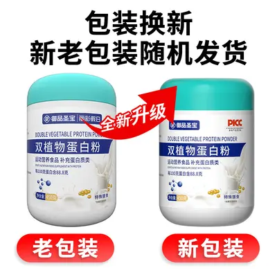 Bitkisel protein tozu, OEM özel diyet sporcu besini - 6
