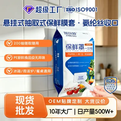 Food Storage Wrap Film 200pcs Spandex Yarn Dispenser