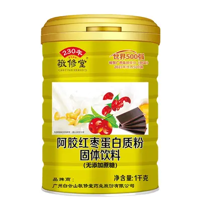 广药白云山敬修堂氨基酸综合营养无糖高钙益生菌阿胶红枣蛋白质粉