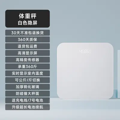 Home weight scale small accurate smart digital scale high precision human body scale health scale bathroom weight scale rechargeable - 6