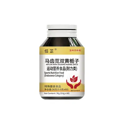 【一件代发】任芷精氨酸味番茄锌硒片爆款运动营养食品现货可批发