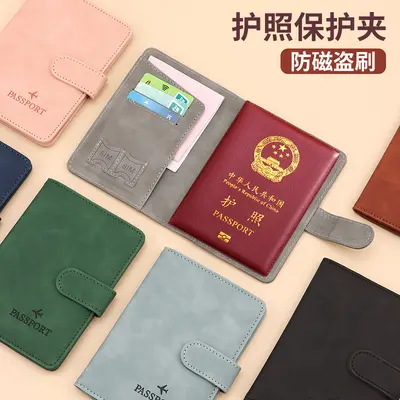 Passport and ID Card Protective Holder, Multi-Function