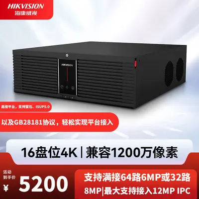 海康威视网络监控硬盘录像机16盘位4K高清NVR DS-8864N-R16/4K