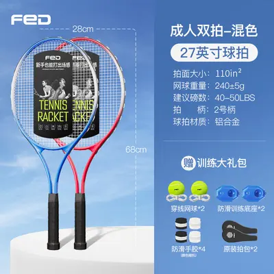 Felton Aluminum Alloy Tennis Racket with Single-String Rebound Trainer Set - 11