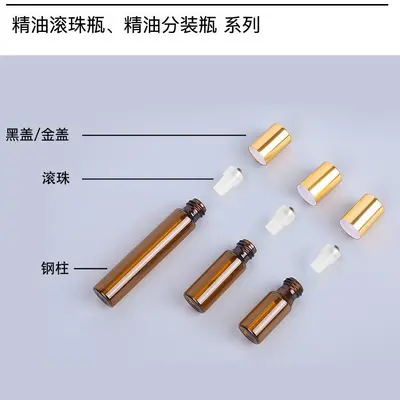 Stokta Roll-on esansiyel yağ şişesi 3ml kahverengi roll-on şişe 5ml kahverengi roll-on şişe 10ml parfüm şişesi