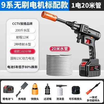 Cordless Brushless High Pressure Car Washer, Lithium Battery, Ultra High Pressure - 8