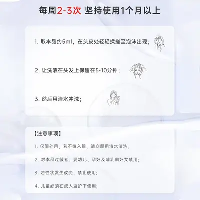 【48小时内发货】芙诗婷煤焦油清洗剂洗发液抑菌液去屑止痒洗发水 - 4