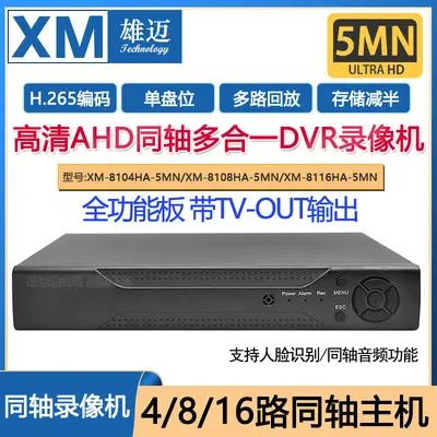 Xiongmai koaxiales DVR Festplatten-Videorekorder, 5MP 14T