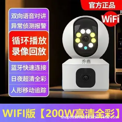 WiFi akıllı gözetleme kamerası 360° mobil uzaktan - 4