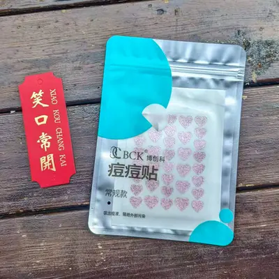 彩色闪片爱心痘痘贴水胶体遮瑕祛痘贴亲肤防水可上妆隐形遮痘贴 - 13