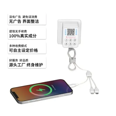 Otel paylaşımlı şarj kablosu tarama kodu Bluetooth şifresini ödemek için ikisi bir arada şarj kablosu paylaşımlı şarj cihazı üreticisi toptan satış