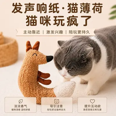 Fox-Shaped Cat Toy with Catnip and Crinkle Paper