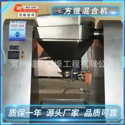 Chengbang kare konik karıştırıcı, HF toz ve granül, karıştırma ekipmanı - 4