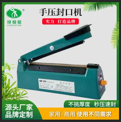Green dragonfly manual heat sealing machine sugar moon cake tea nougat food packaging liquid plastic seal heat shrinkable film sealing - 8