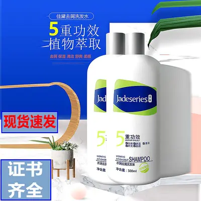 Jiadai Shampoo gegen Schuppen, Dixin Jiadai Pflege-Anti-Schuppen-Shampoo gegen Schuppen und Juckreiz mit Ingwerextrakt, speziell für Männer und Frauen
