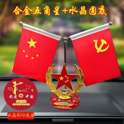 Car Dashboard Desktop Ornament, Five-Pointed Star and Red Flag - 3