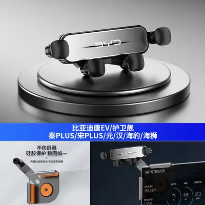 BYD Qin PLUS ve Song PLUS İçin Araç İçi Telefon Tutucu, Silikon Taban - 10