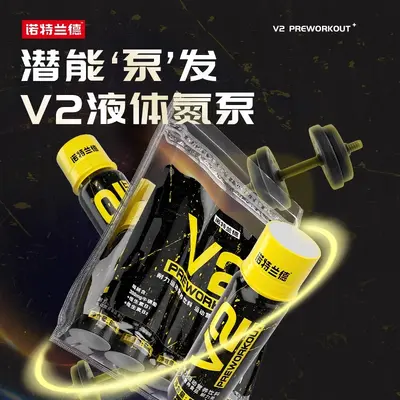 Nuotelande Liquid V2 Nitric Oxide Pump Sports Supplement for Endurance - 3