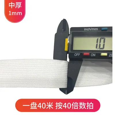 Black and White Elastic Binding Tape, Thick Flat Knitted Elastic Band - 12