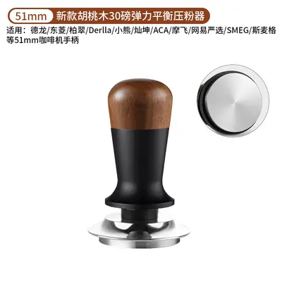 Walnut Wood Espresso Coffee Tamper, 51/53/58 mm, Spring-Loaded, Anti-Tilt - 10